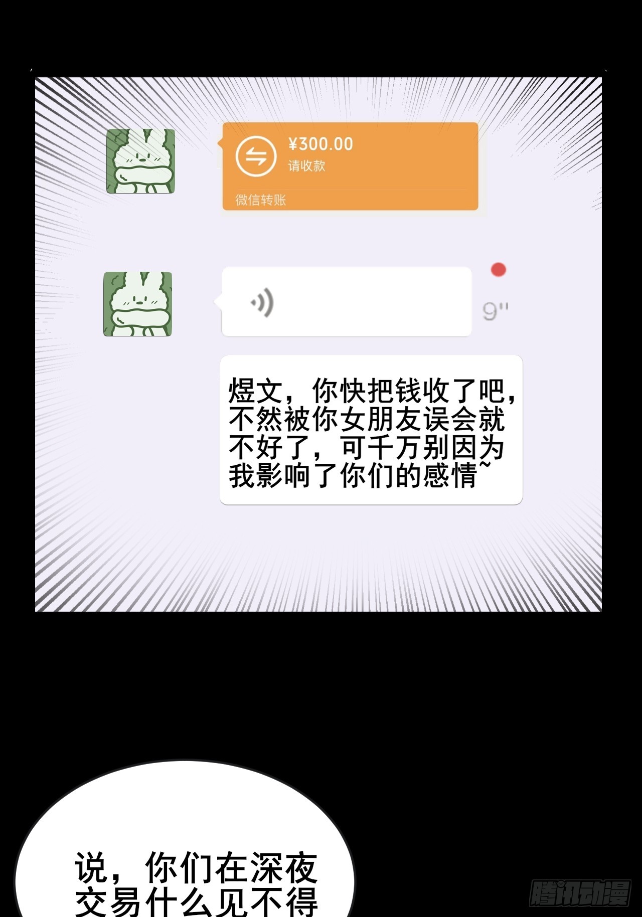 034 被发现了？！(1/2)-第36话