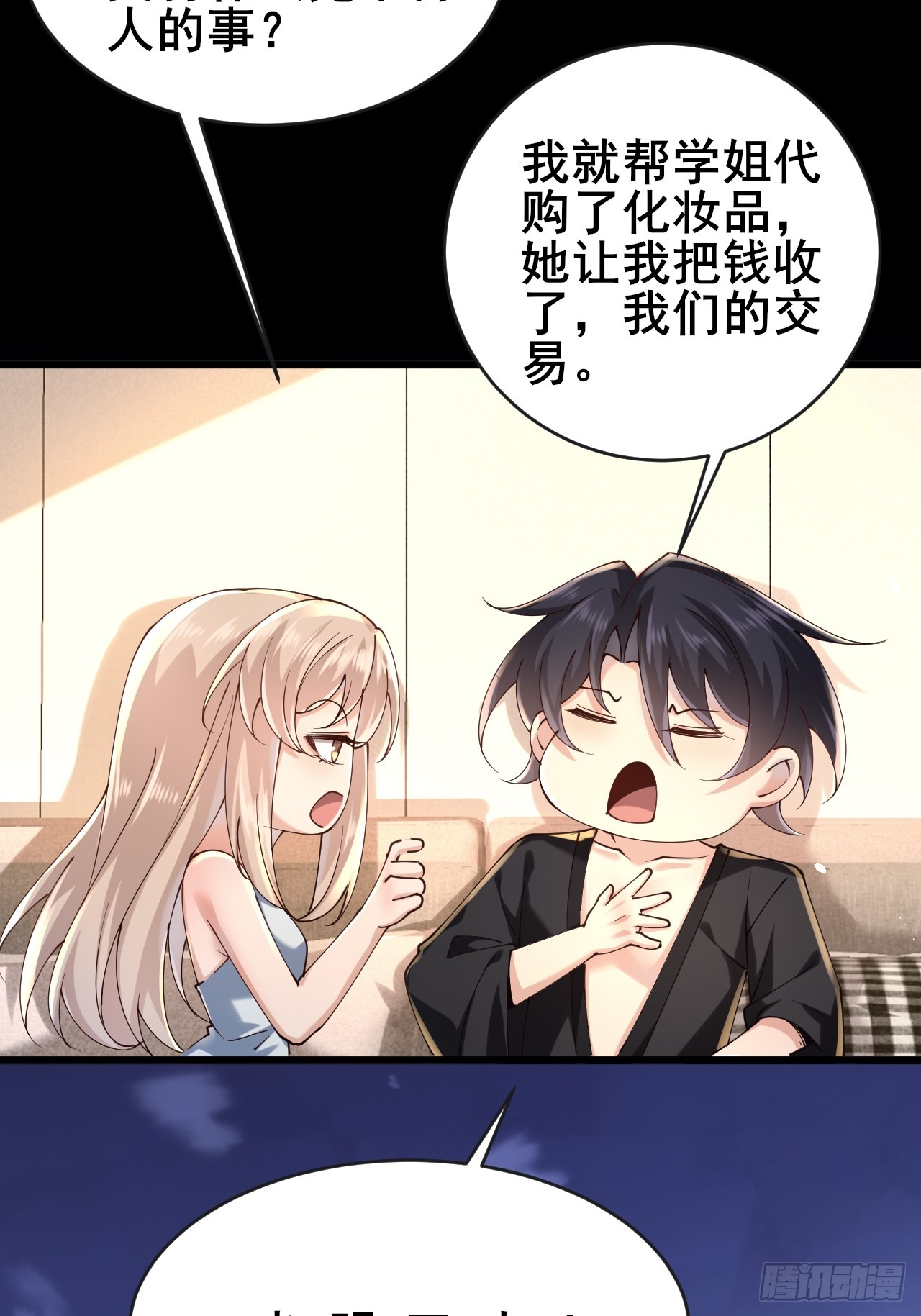 034 被发现了？！(1/2)-第36话