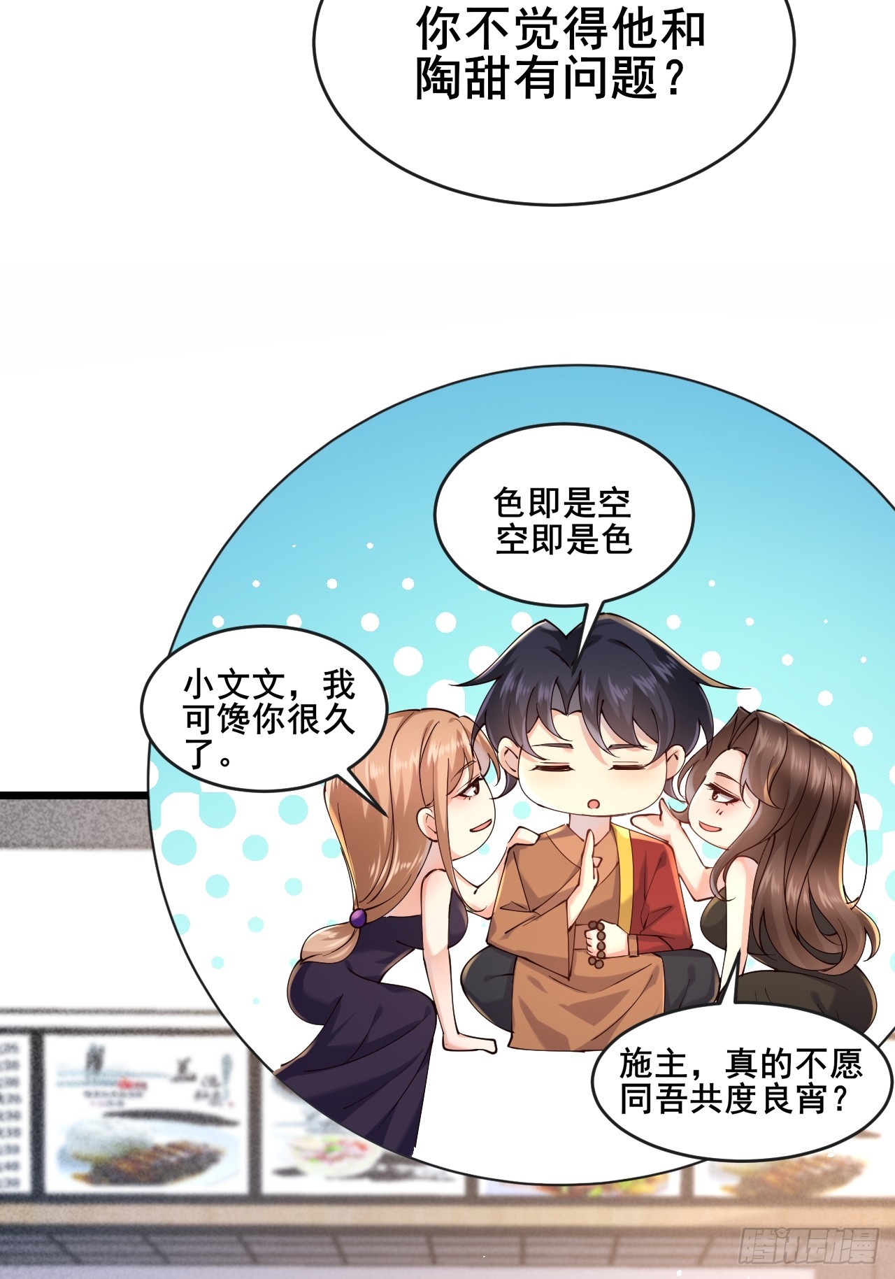 034 被发现了？！(1/2)-第36话
