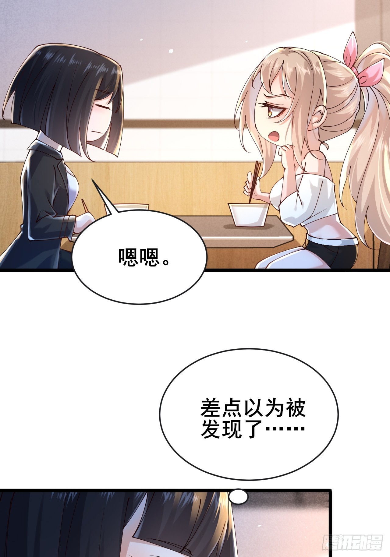 034 被发现了？！(1/2)-第36话