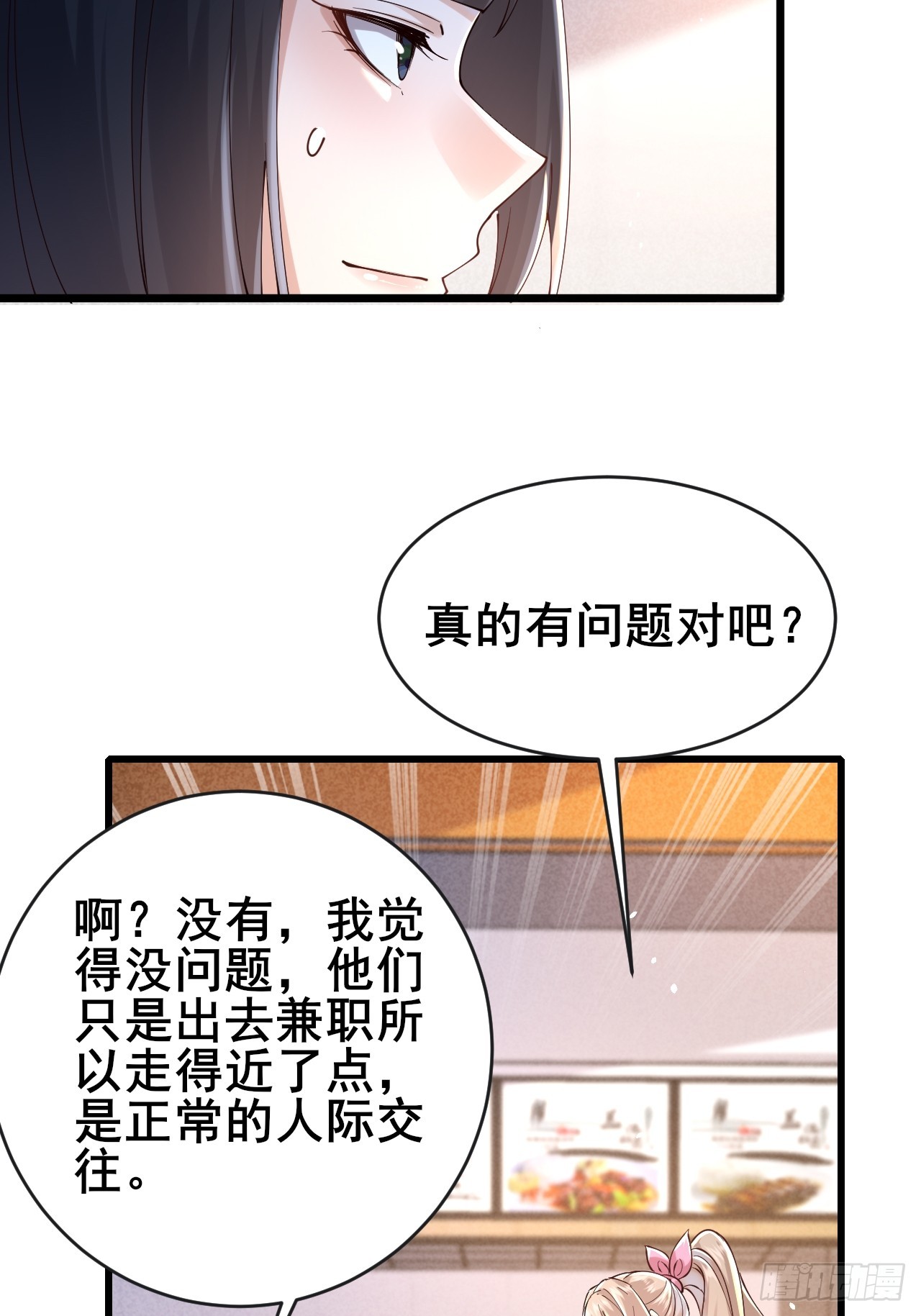 034 被发现了？！(1/2)-第36话