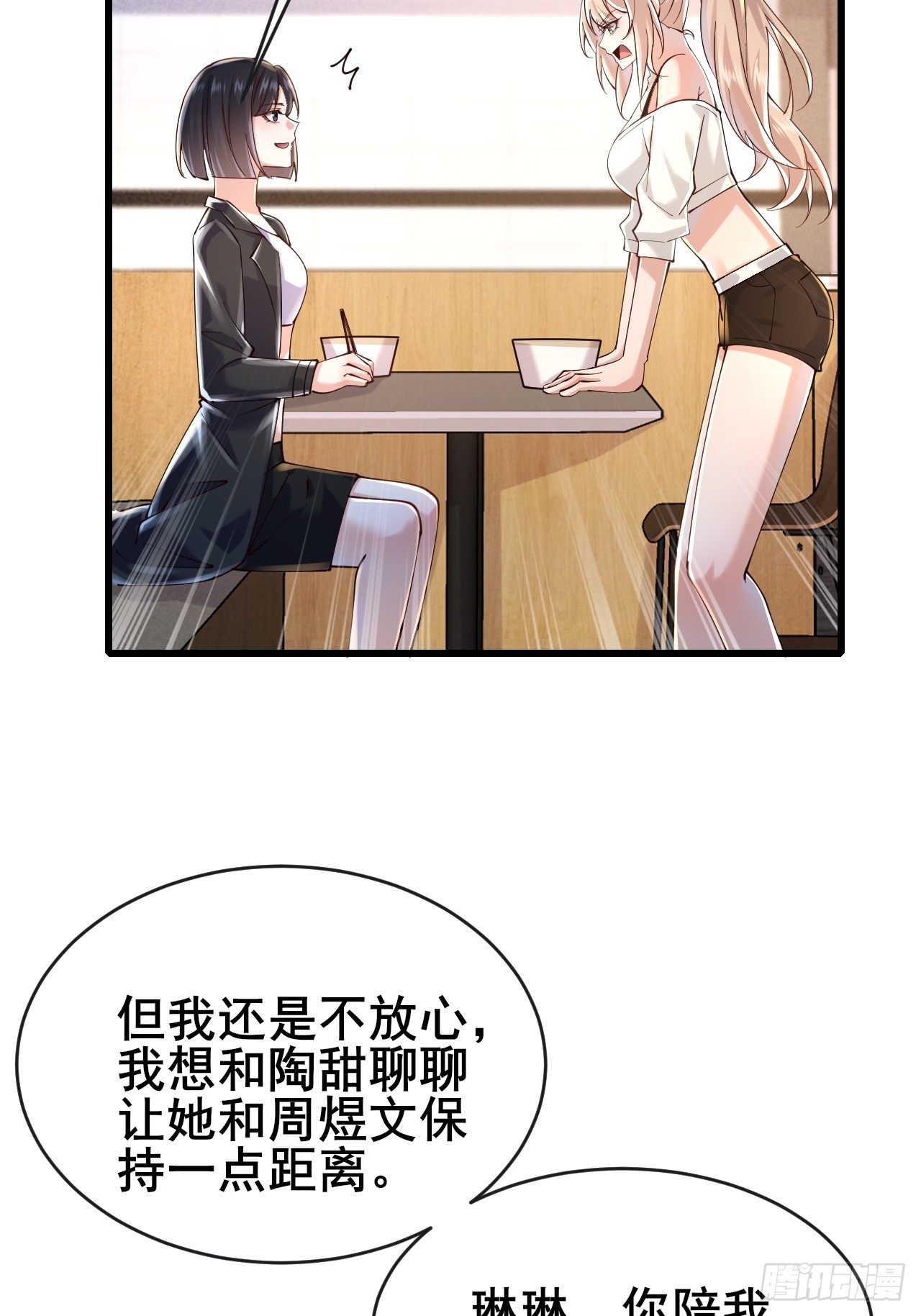 034 被发现了？！(1/2)-第36话