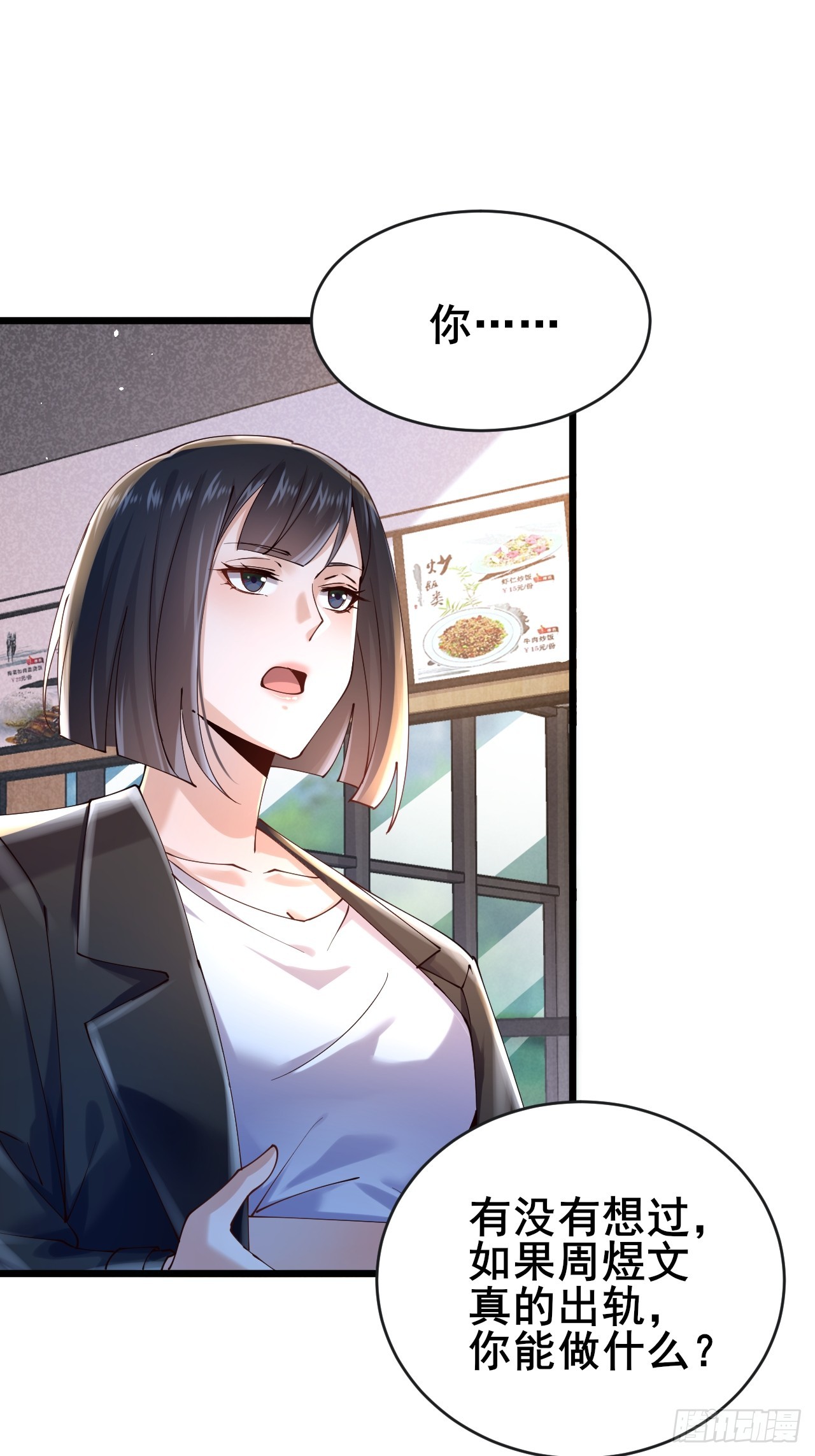 034 被发现了？！(1/2)-第36话
