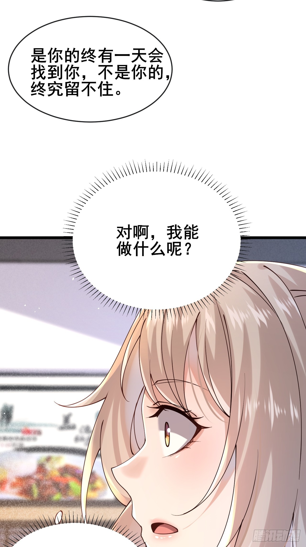 034 被发现了？！(1/2)-第36话