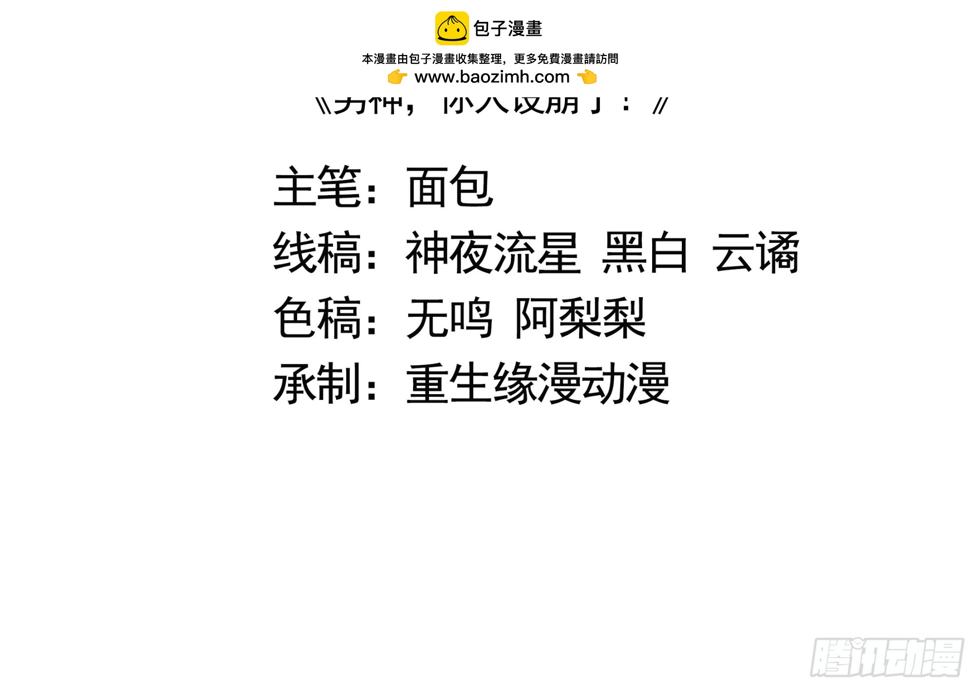 034 被发现了？！(1/2)-第36话