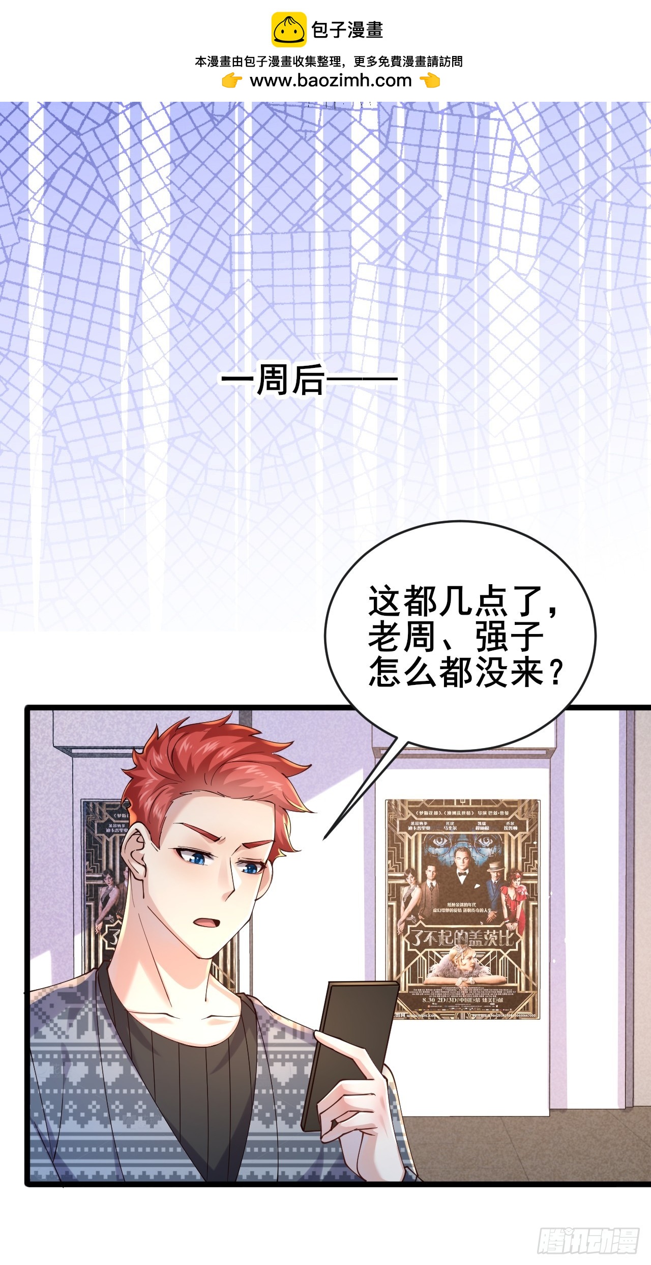 034 被发现了？！(1/2)-第36话