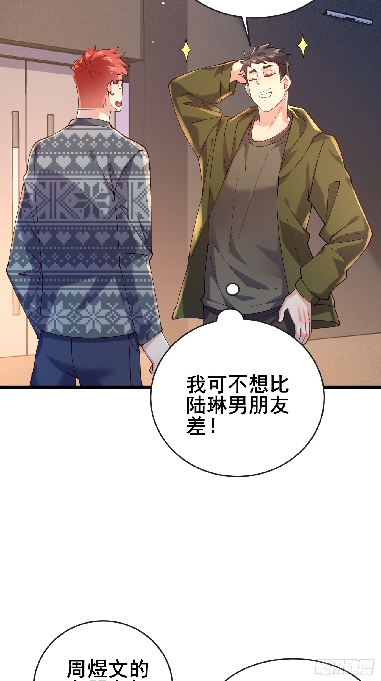 034 被发现了？！(1/2)-第36话