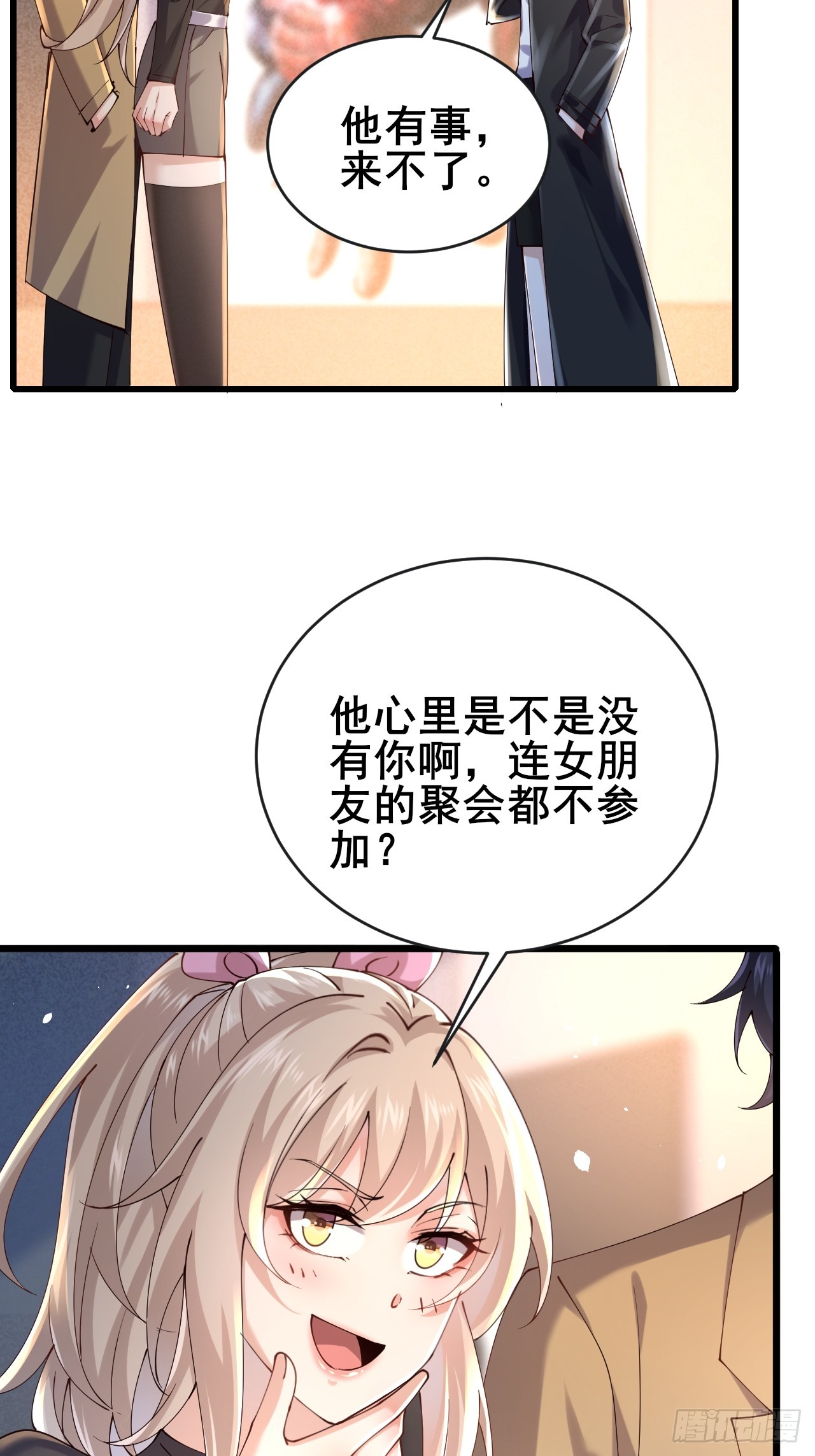 034 被发现了？！(1/2)-第36话