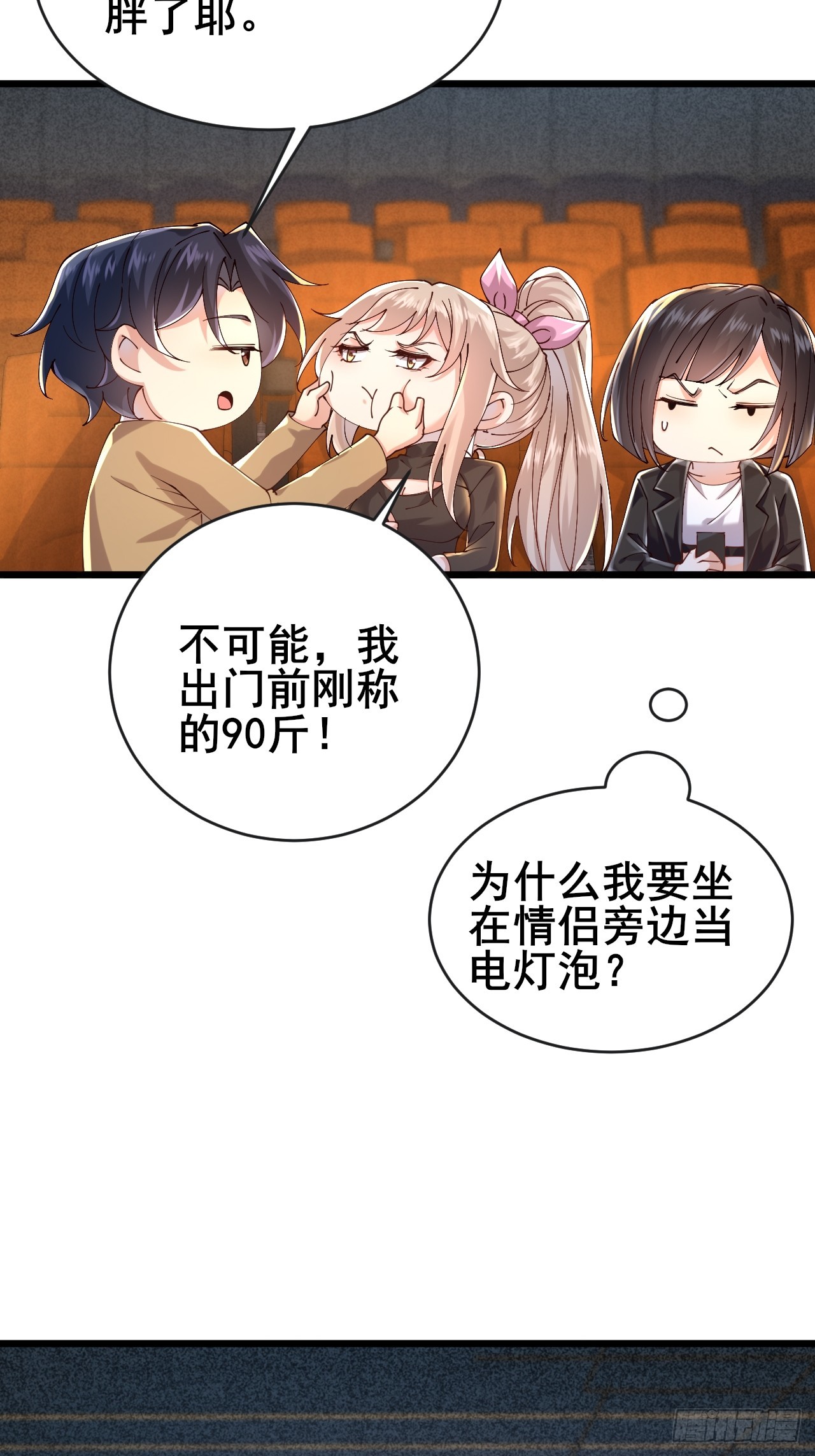 034 被发现了？！(1/2)-第36话