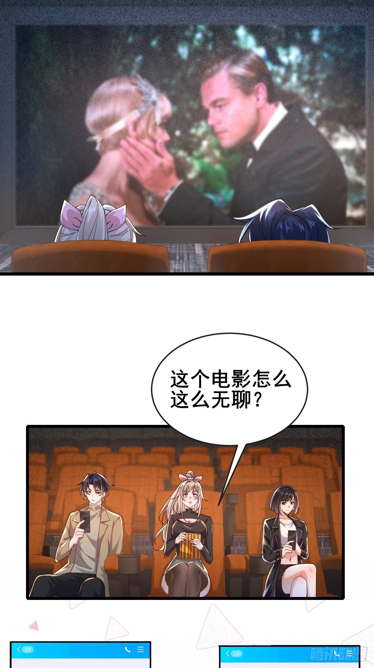 034 被发现了？！(1/2)-第36话