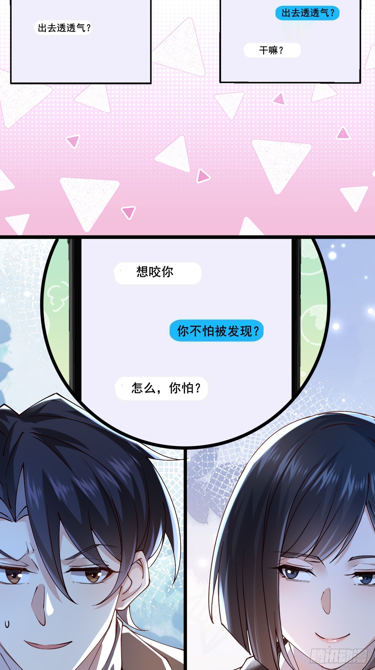 034 被发现了？！(1/2)-第36话