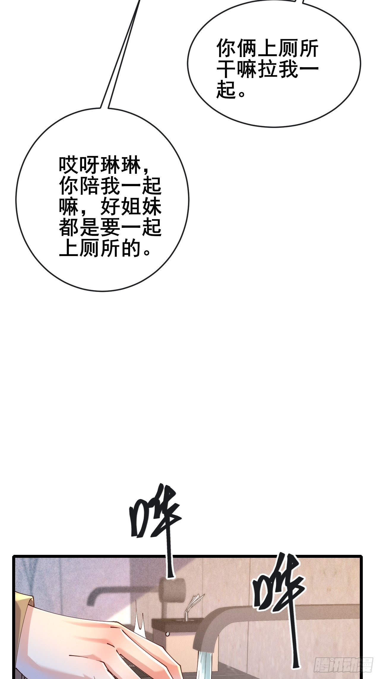 034 被发现了？！(1/2)-第36话