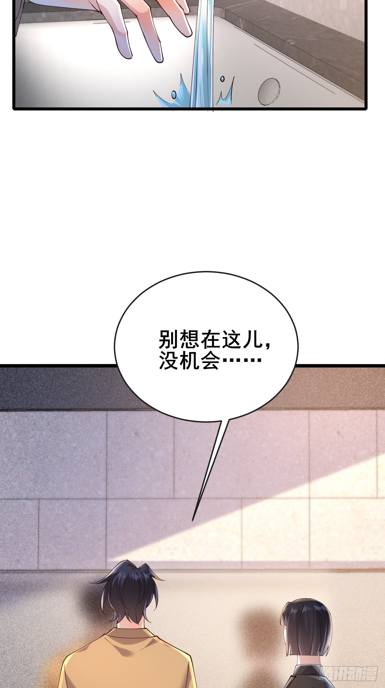 034 被发现了？！(1/2)-第36话