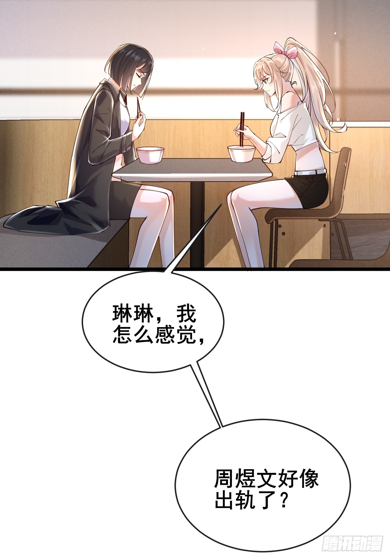 034 被发现了？！(1/2)-第36话