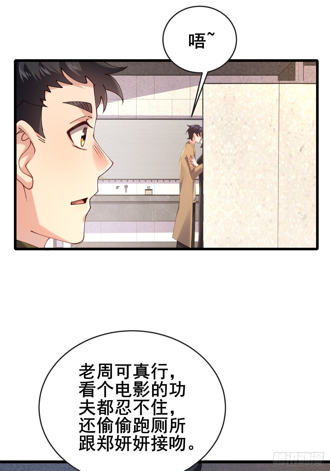 034 被发现了？！(1/2)-第36话