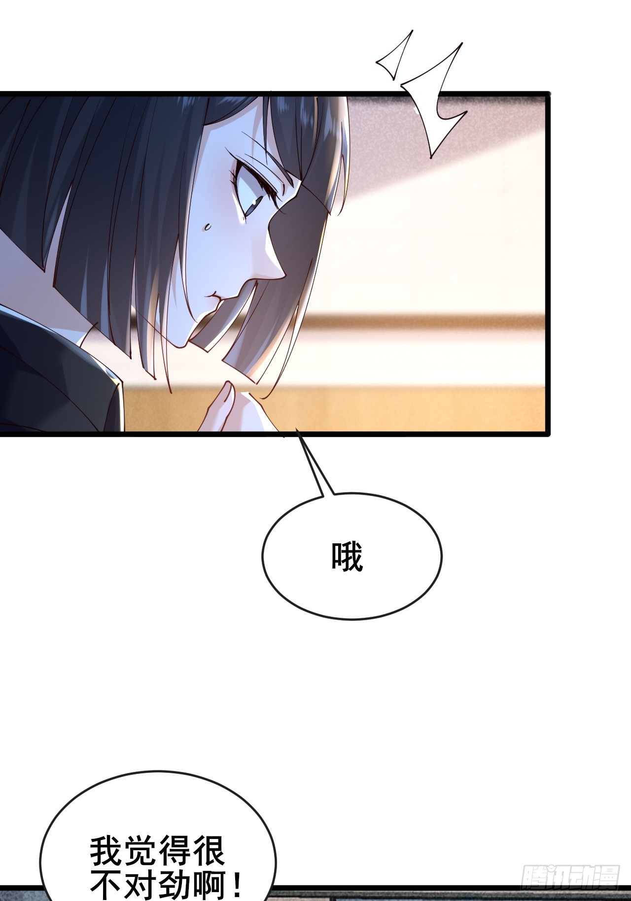 034 被发现了？！(1/2)-第36话
