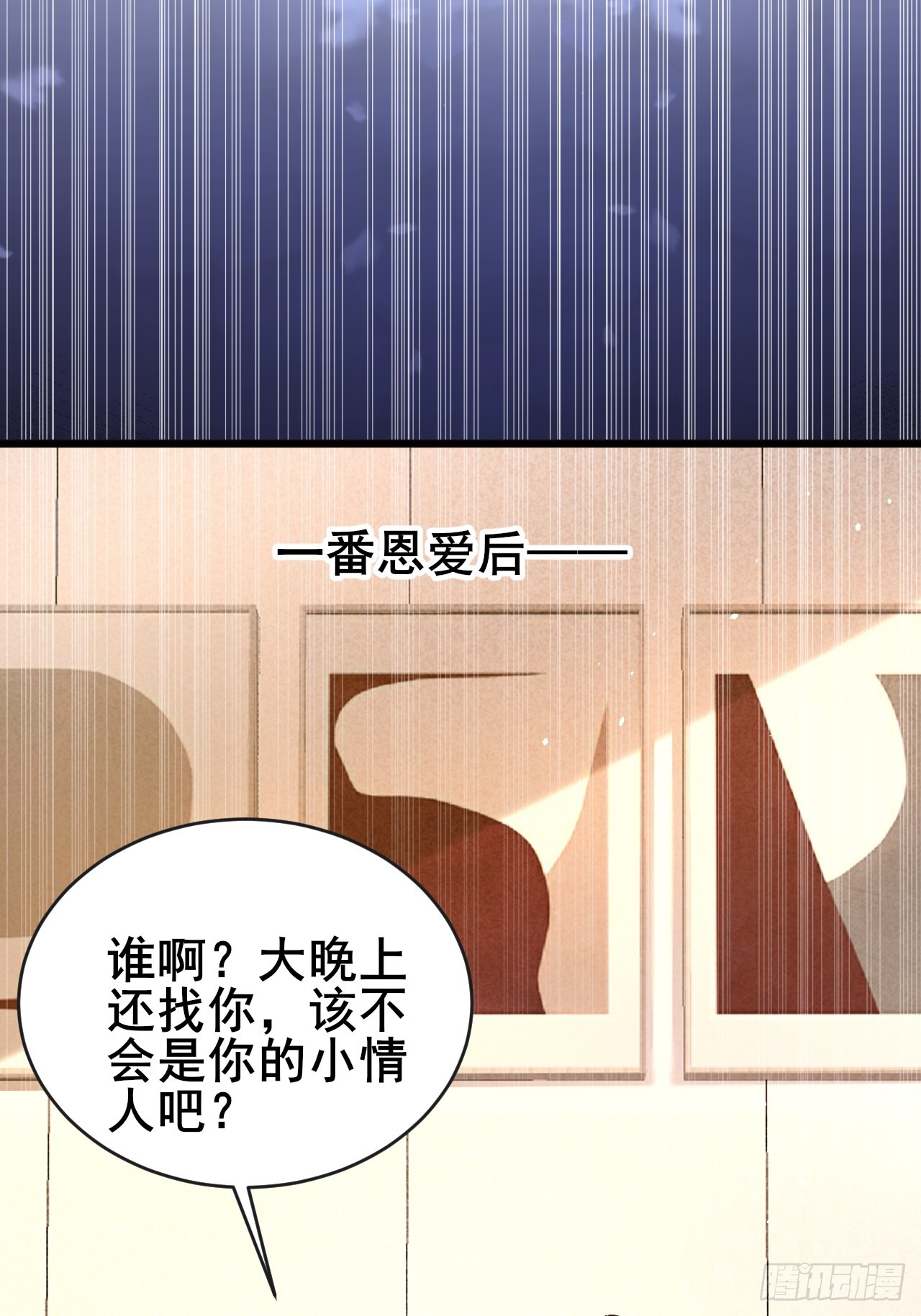 034 被发现了？！(1/2)-第36话