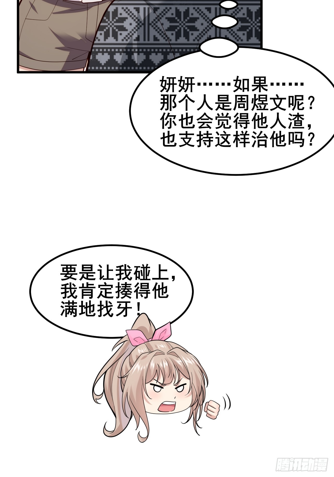 036 挣脱牢笼(1/2)-第38话