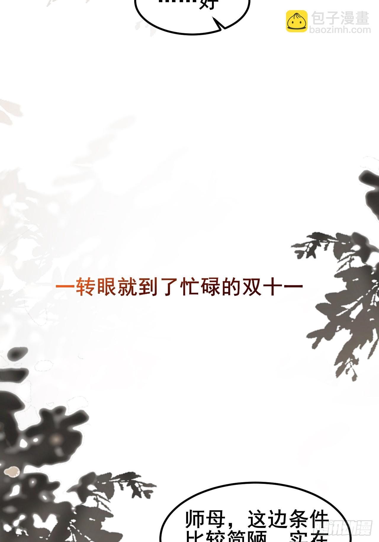 036 挣脱牢笼(1/2)-第38话