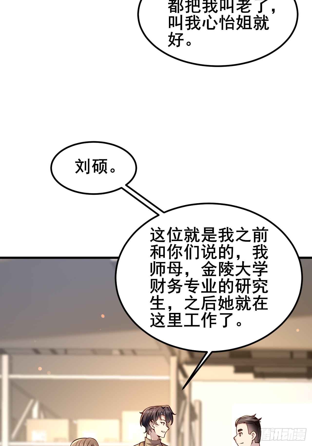 036 挣脱牢笼(1/2)-第38话