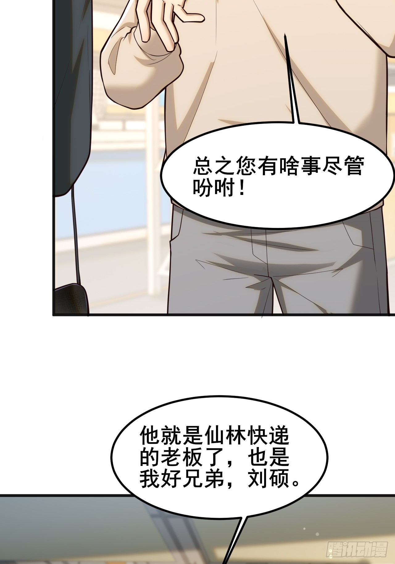 036 挣脱牢笼(1/2)-第38话