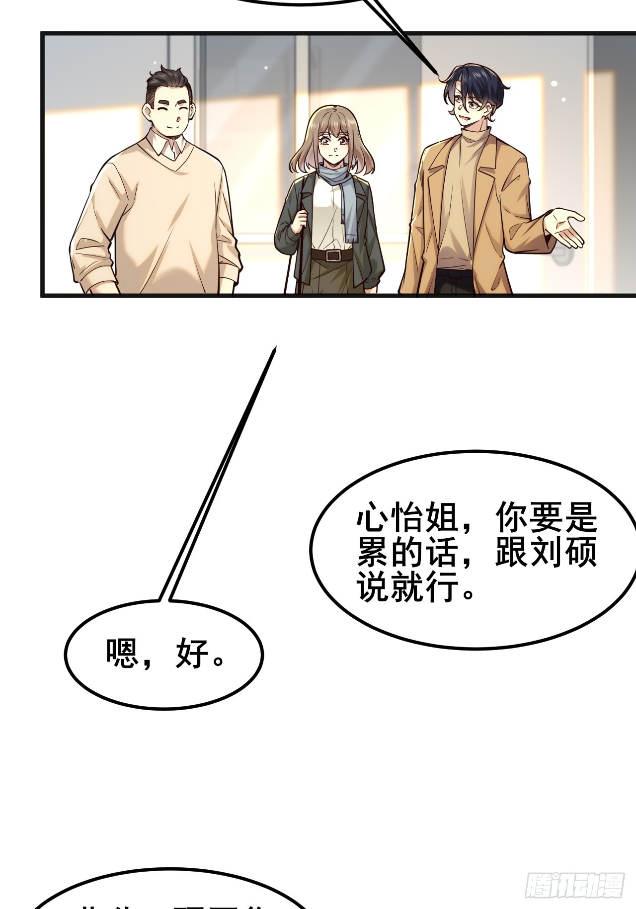 036 挣脱牢笼(1/2)-第38话