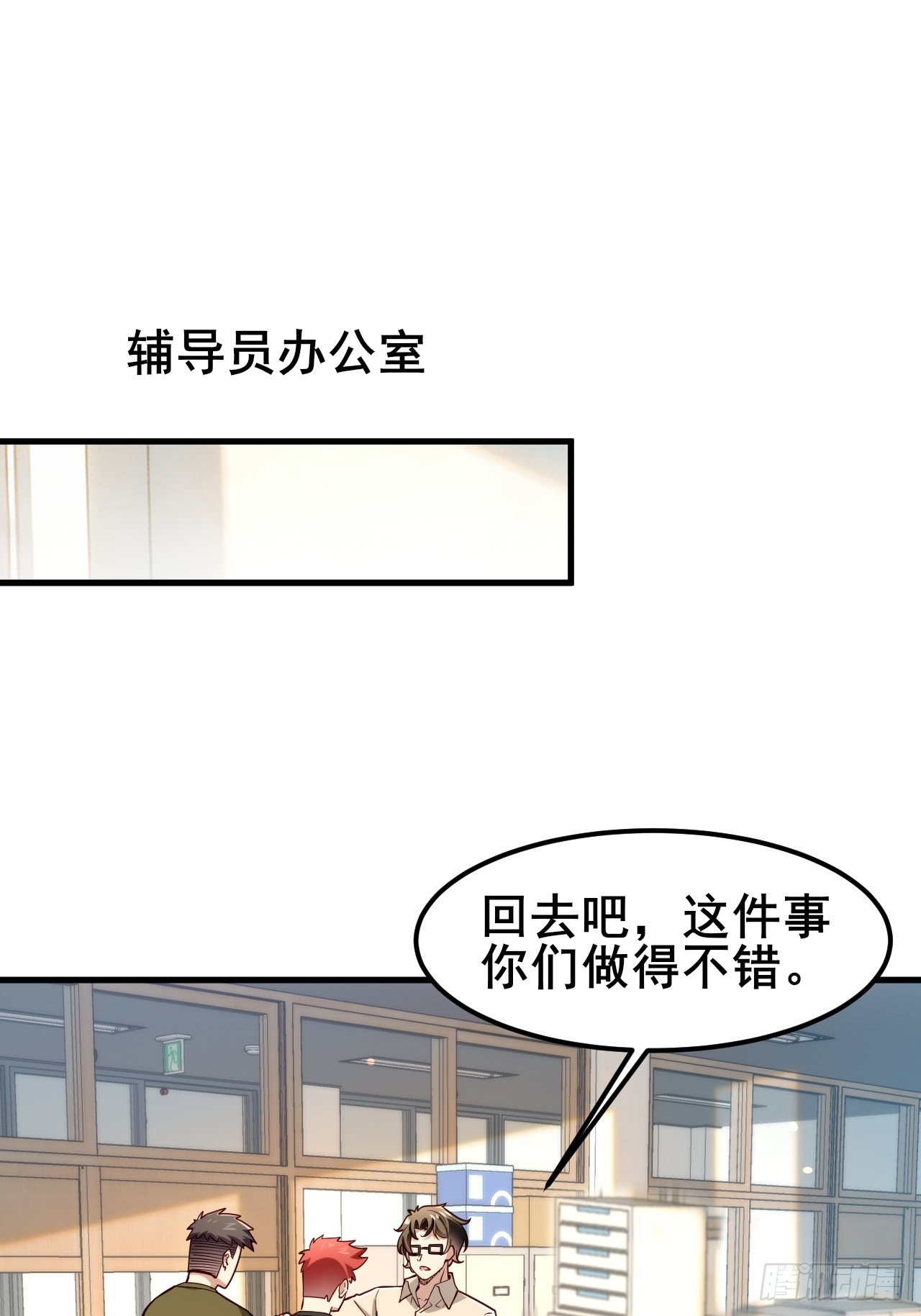 036 挣脱牢笼(1/2)-第38话