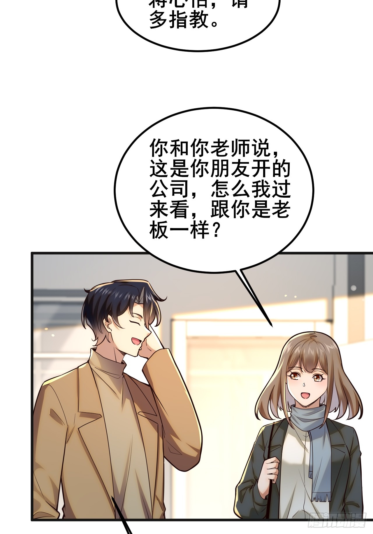 036 挣脱牢笼(1/2)-第38话