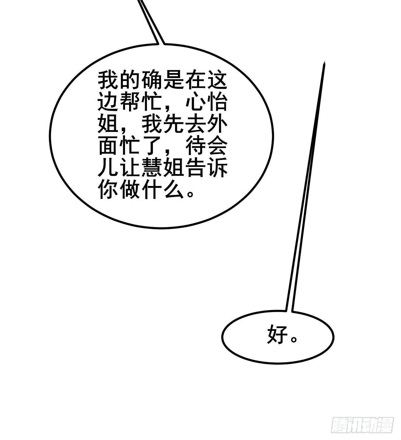 036 挣脱牢笼(1/2)-第38话