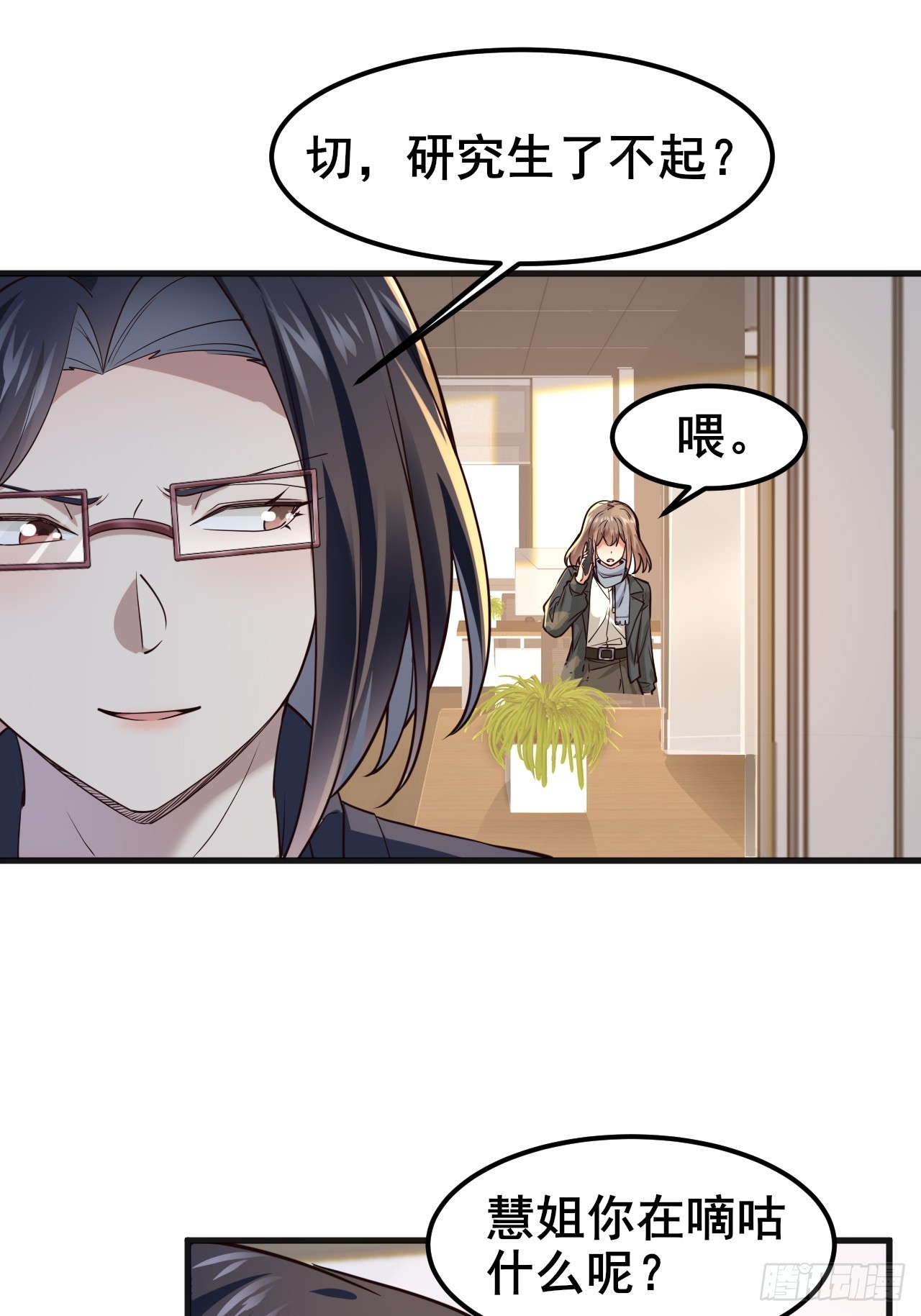 036 挣脱牢笼(1/2)-第38话