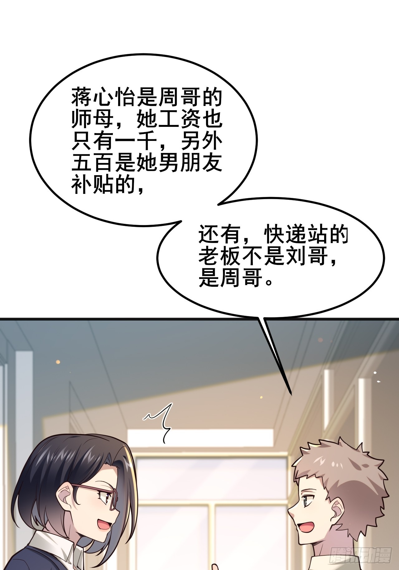 036 挣脱牢笼(1/2)-第38话