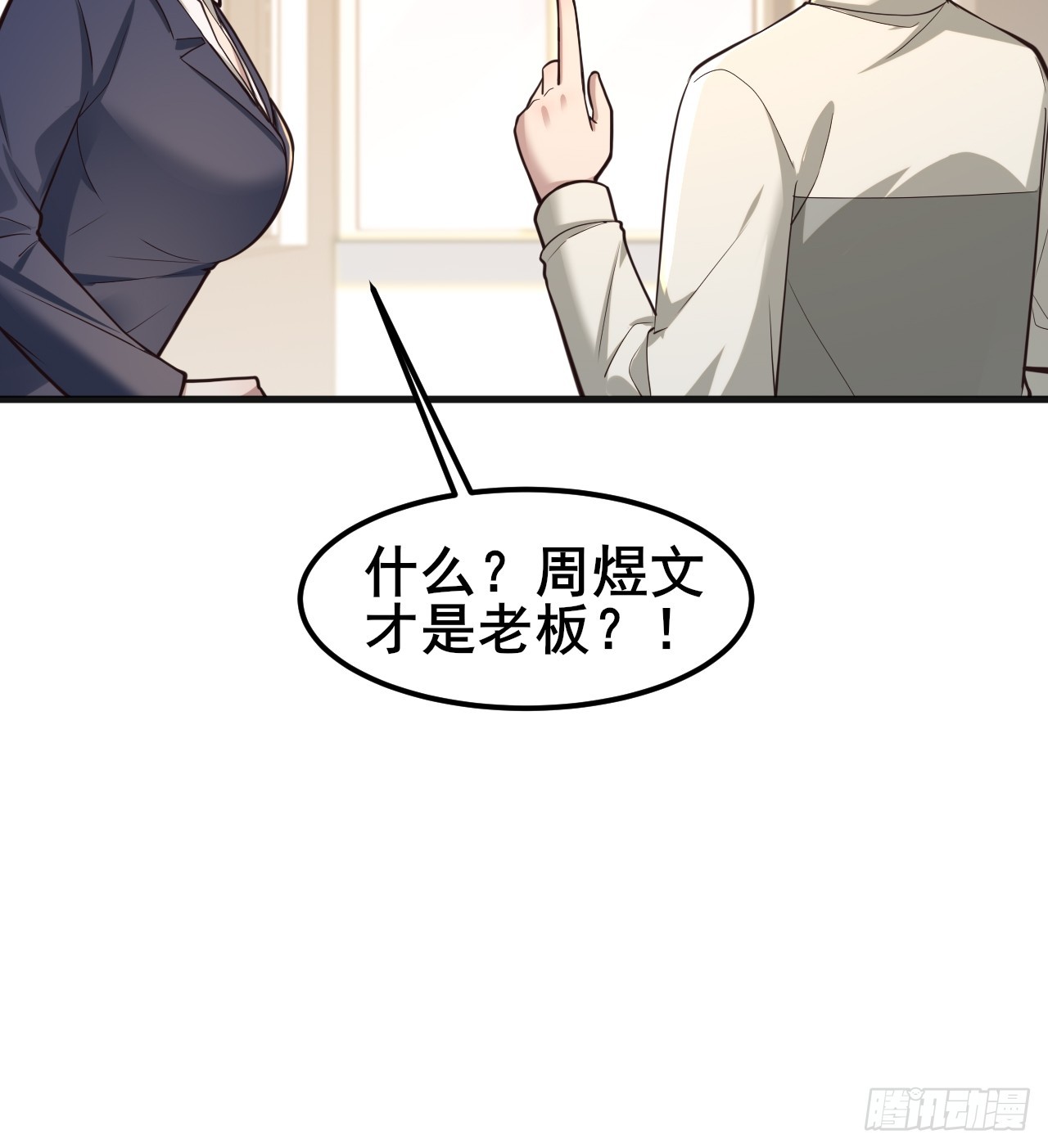 036 挣脱牢笼(1/2)-第38话