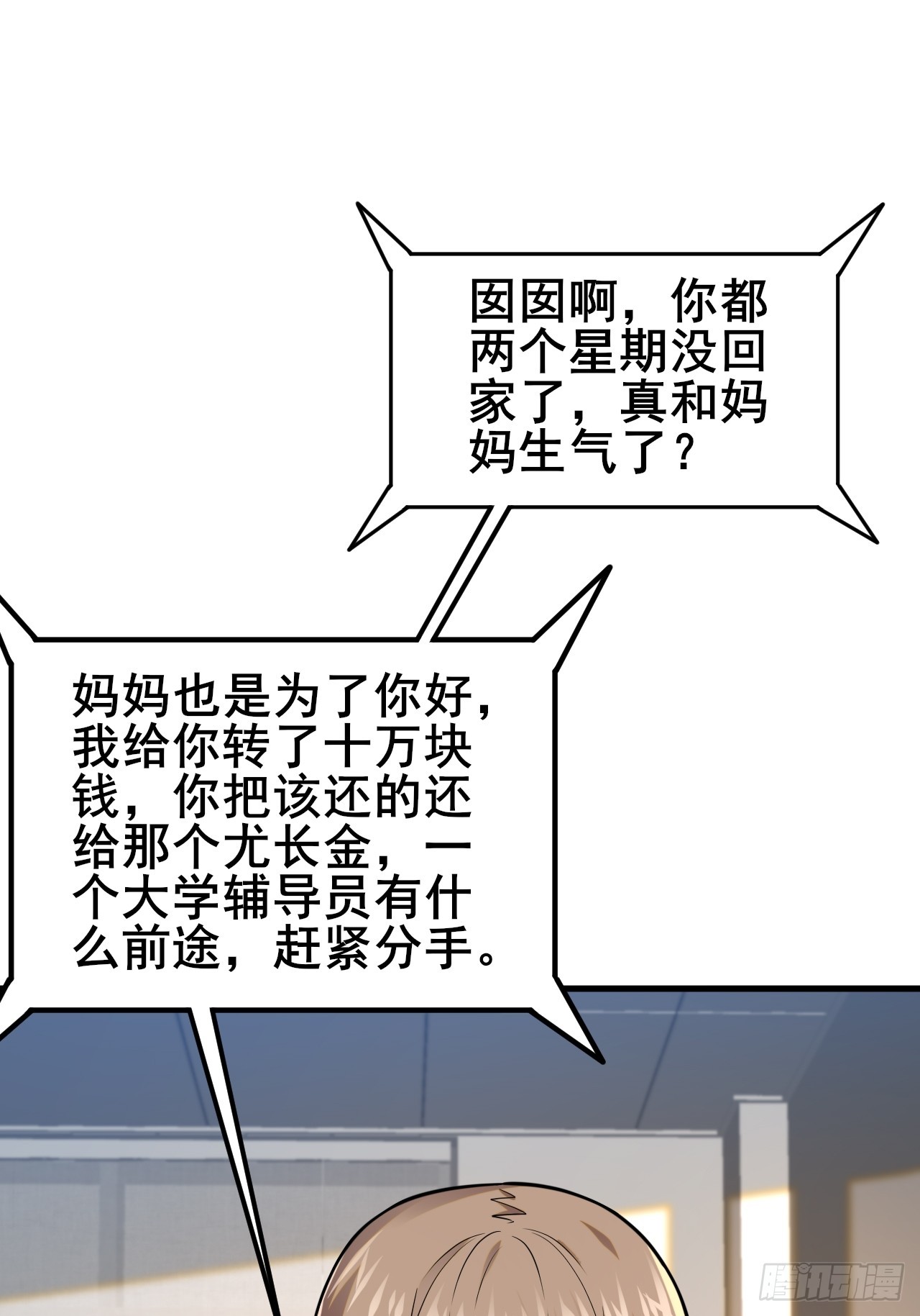 036 挣脱牢笼(1/2)-第38话