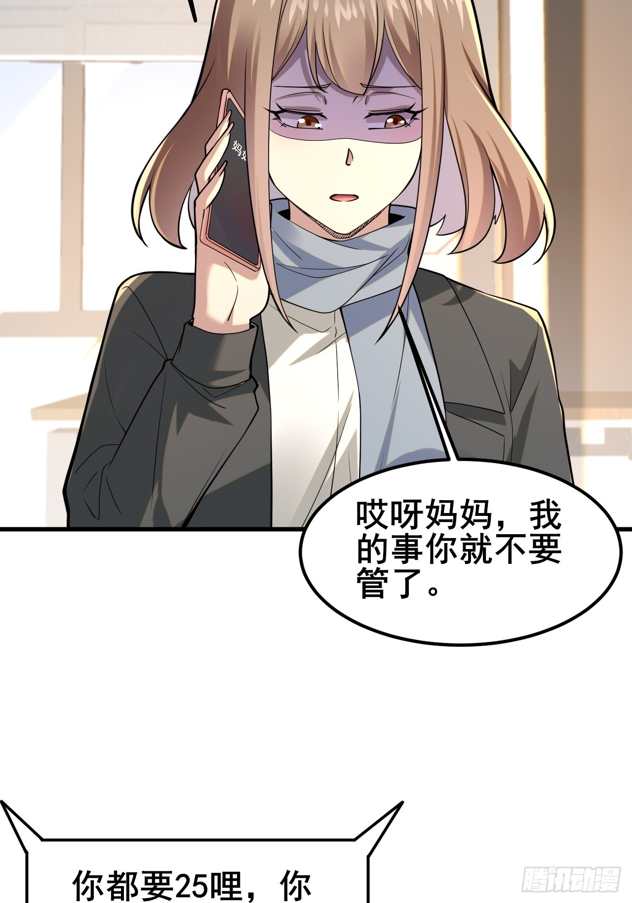 036 挣脱牢笼(1/2)-第38话