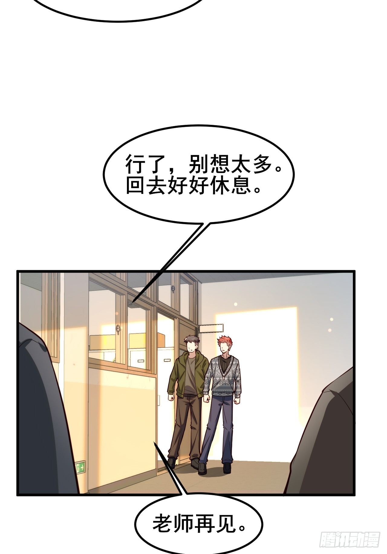 036 挣脱牢笼(1/2)-第38话