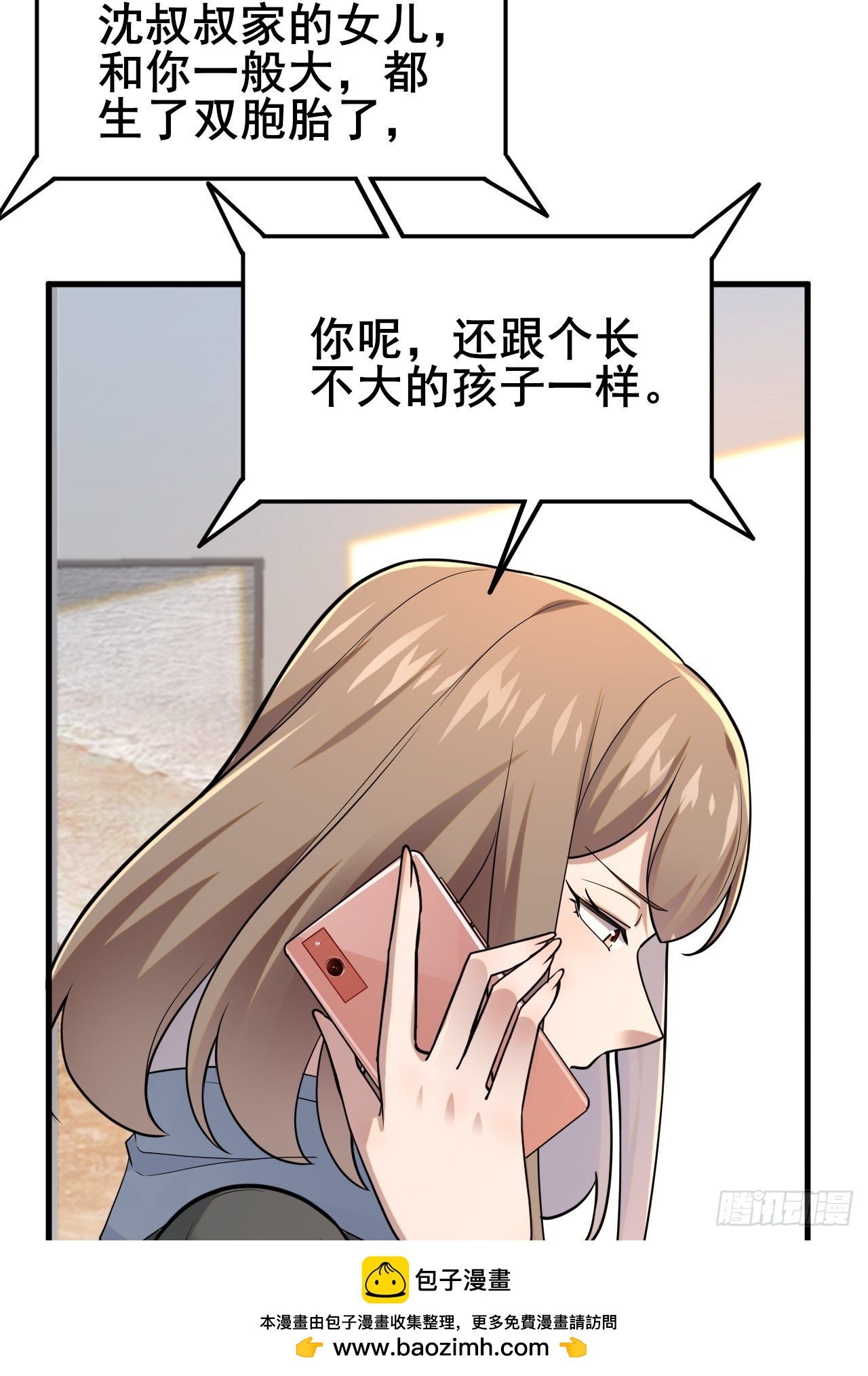 036 挣脱牢笼(1/2)-第38话