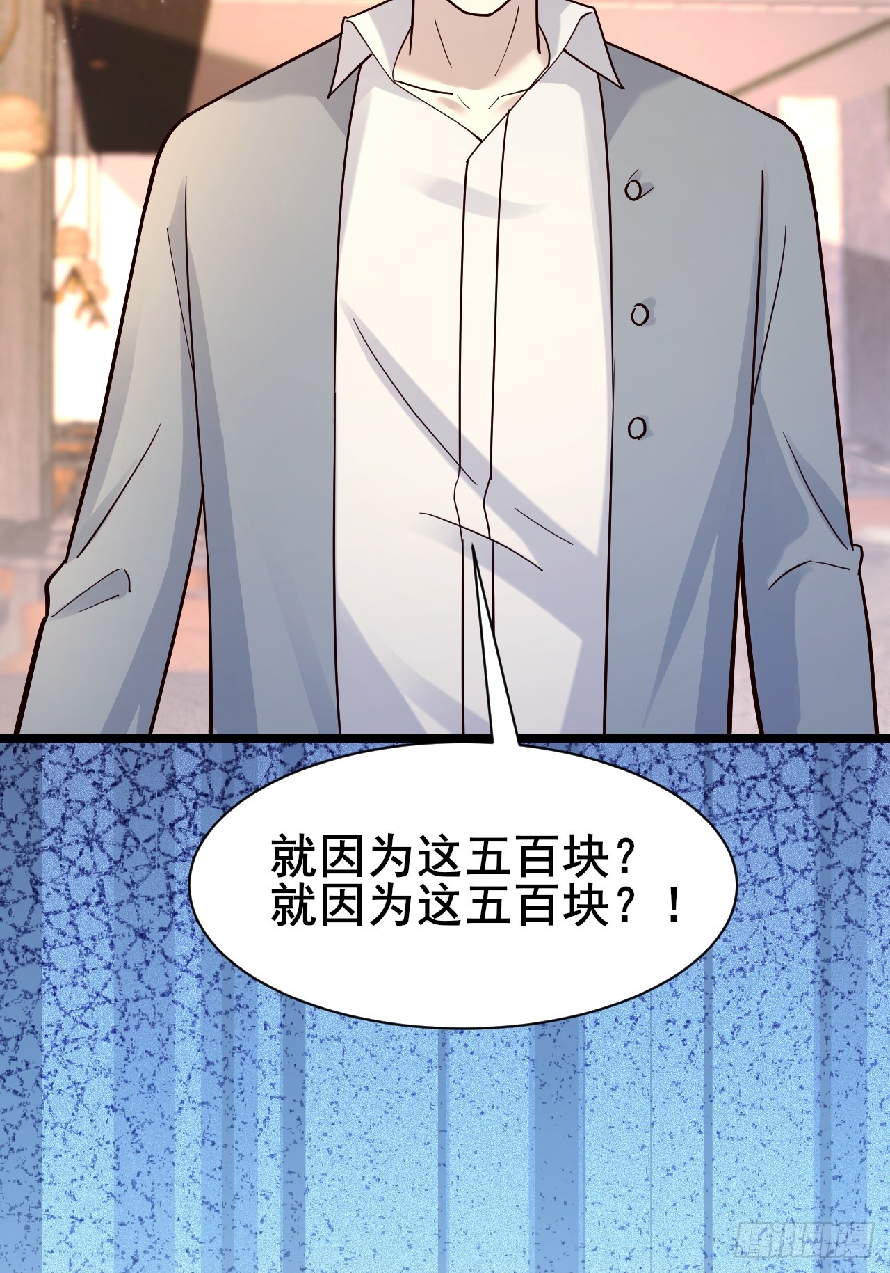 038 纳尼？我抓我自己！(1/2)-第40话