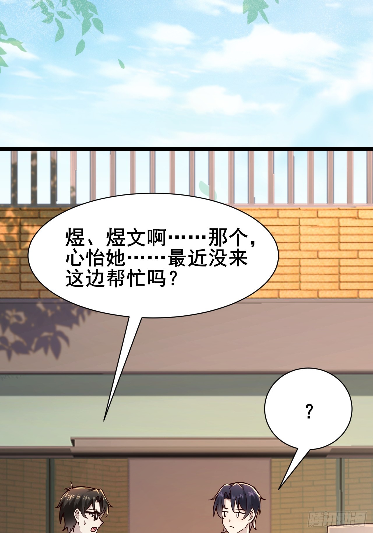 038 纳尼？我抓我自己！(1/2)-第40话