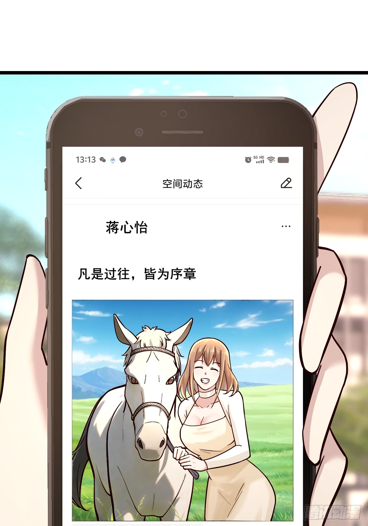 038 纳尼？我抓我自己！(1/2)-第40话