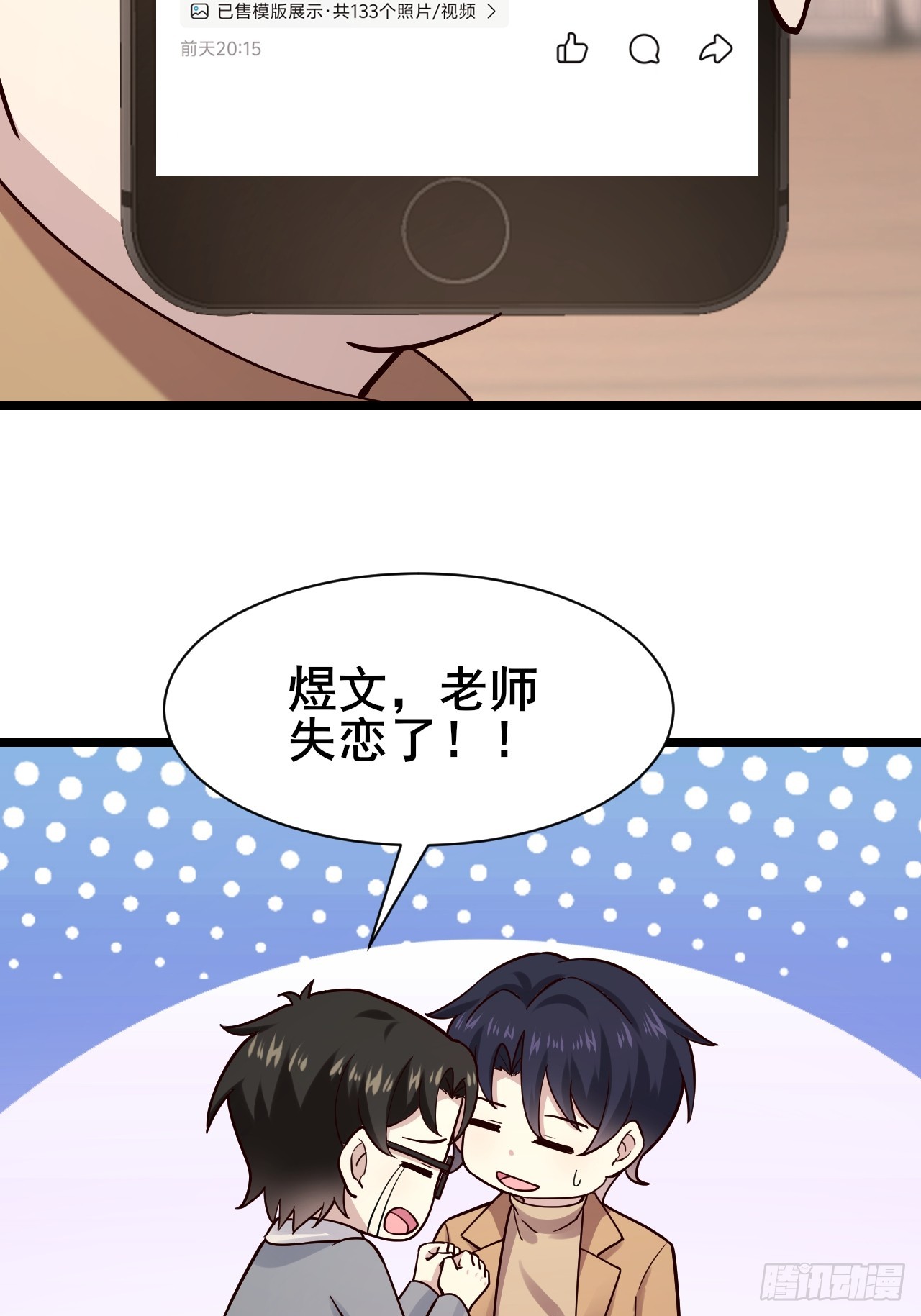 038 纳尼？我抓我自己！(1/2)-第40话