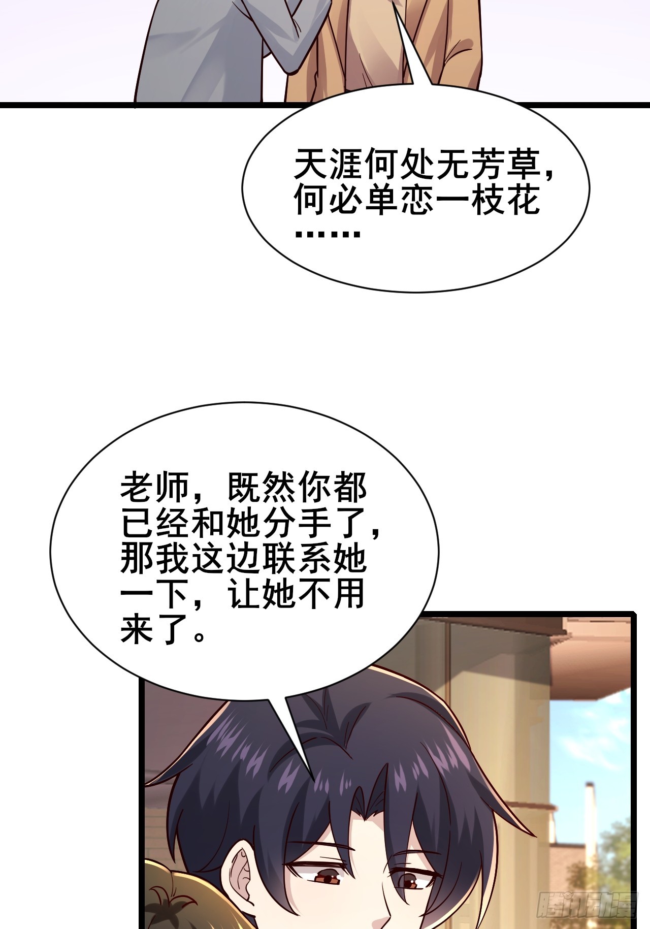 038 纳尼？我抓我自己！(1/2)-第40话