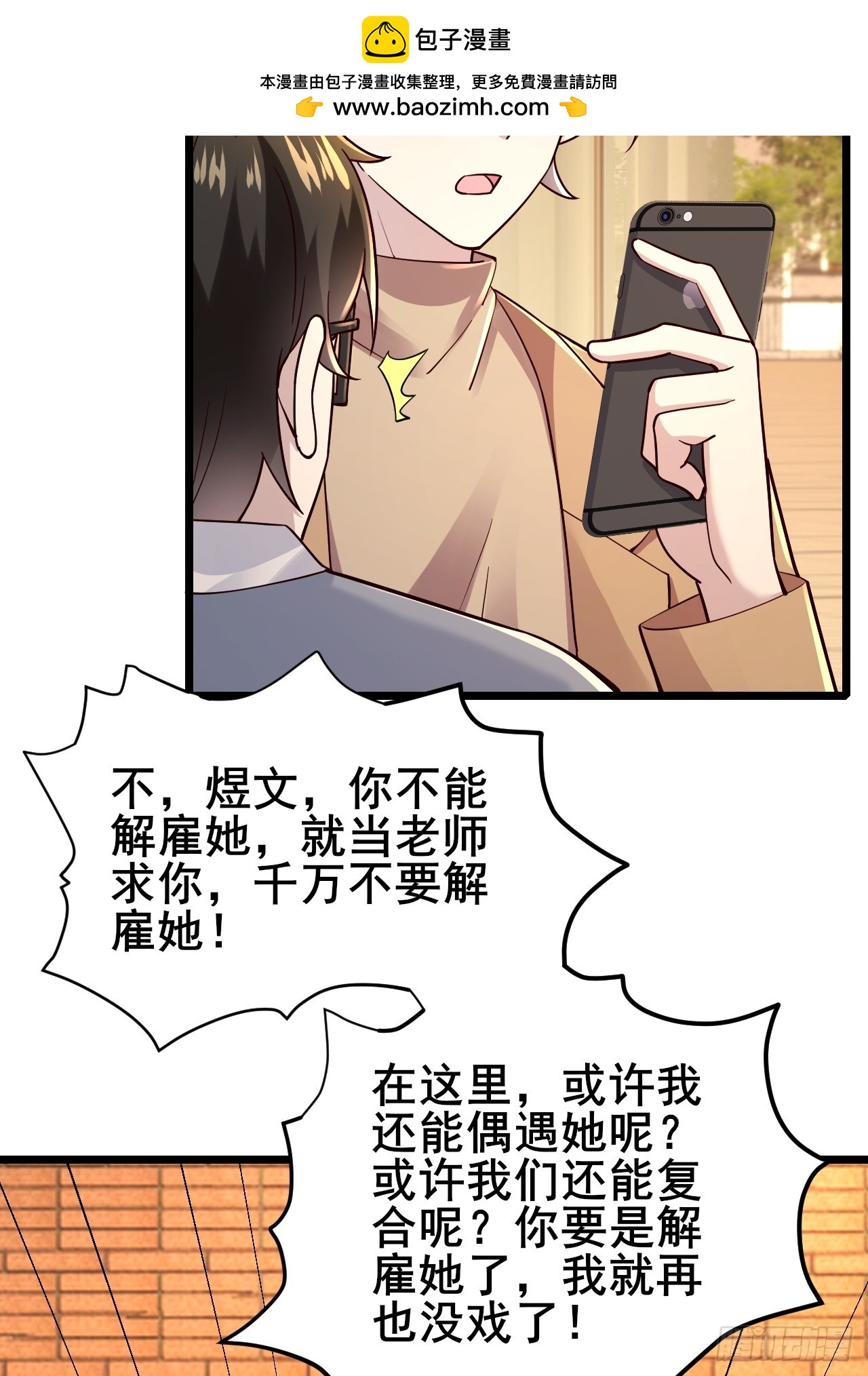 038 纳尼？我抓我自己！(1/2)-第40话