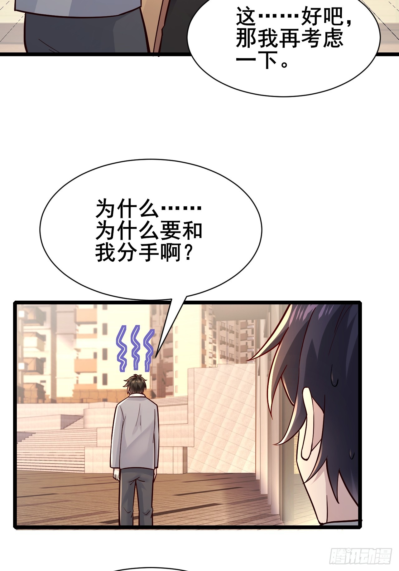 038 纳尼？我抓我自己！(1/2)-第40话