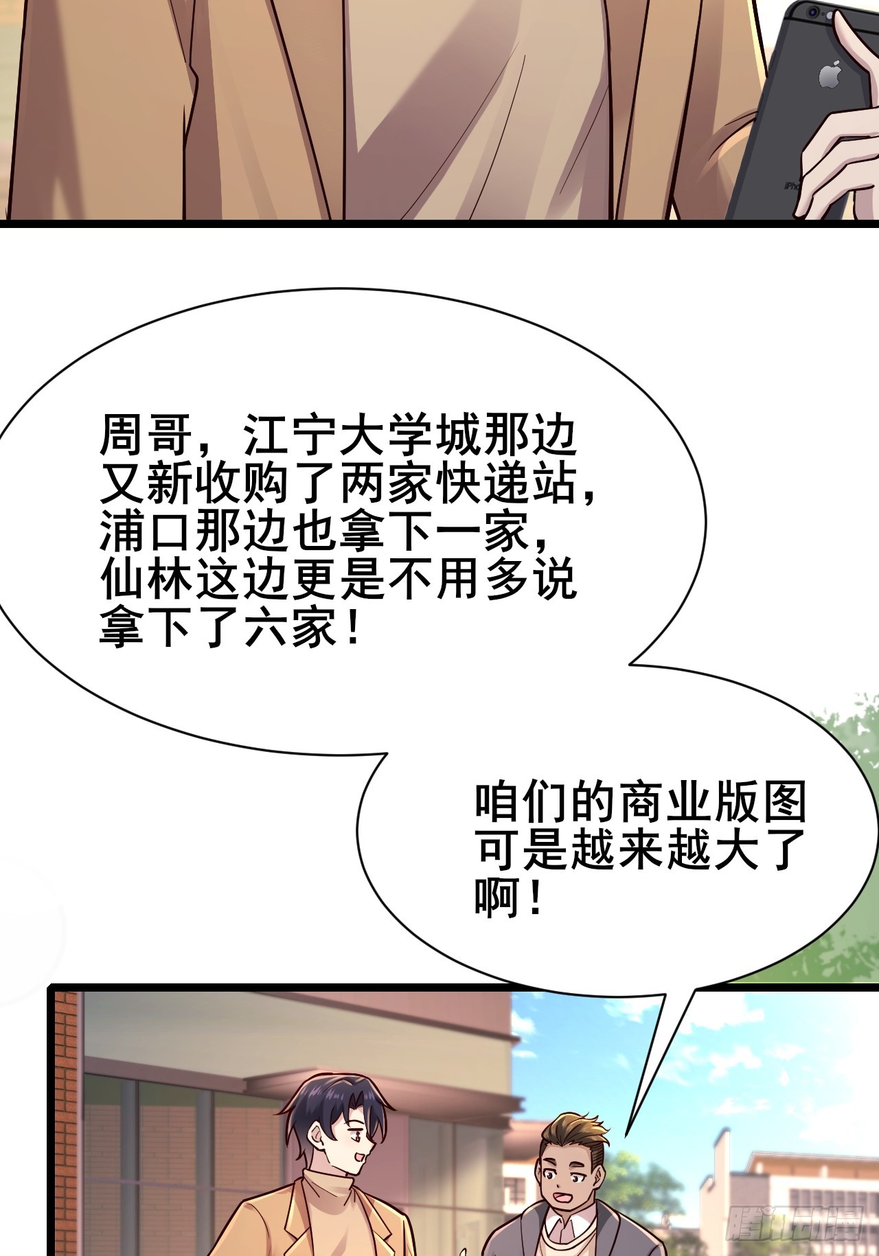 038 纳尼？我抓我自己！(1/2)-第40话