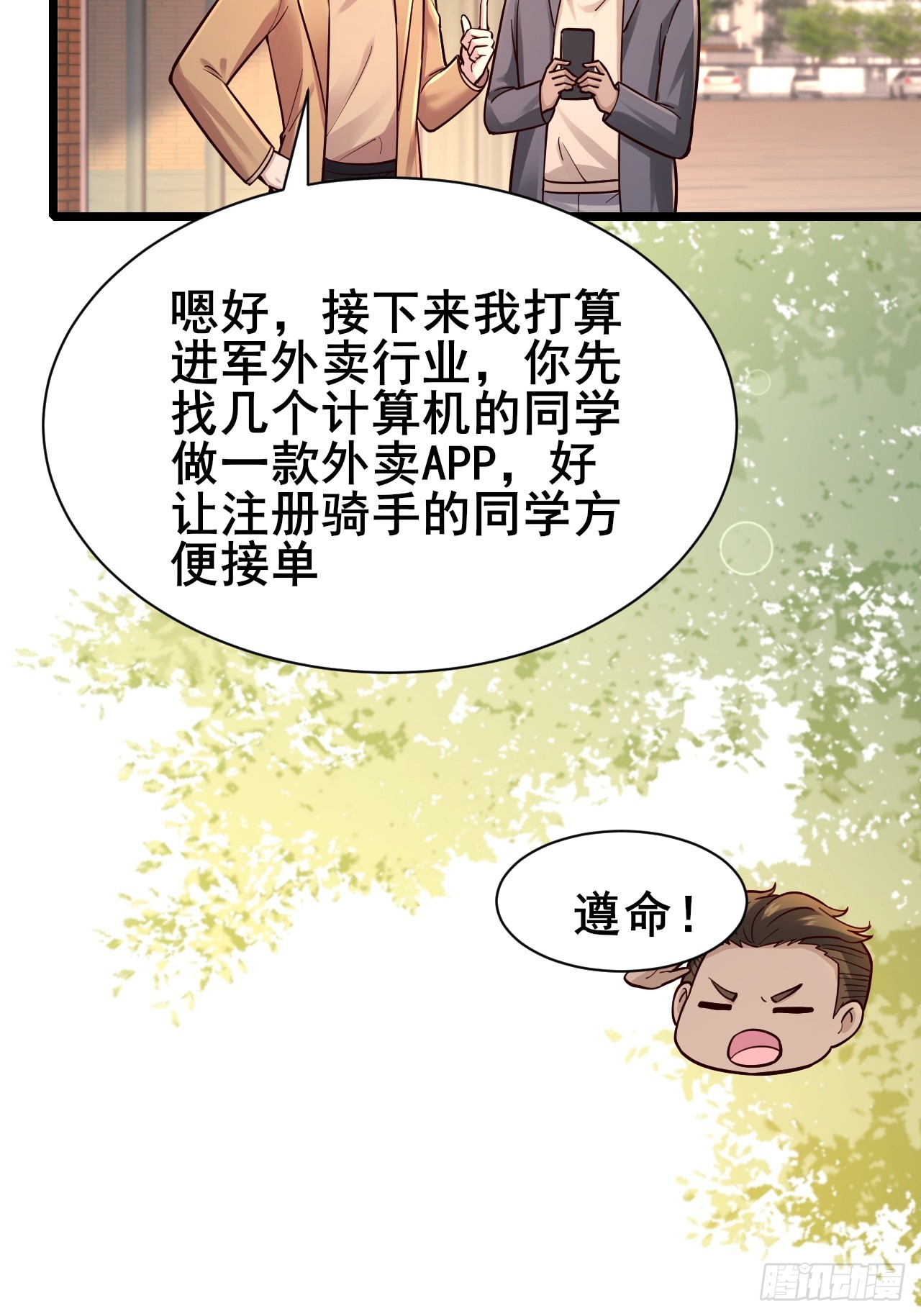 038 纳尼？我抓我自己！(1/2)-第40话