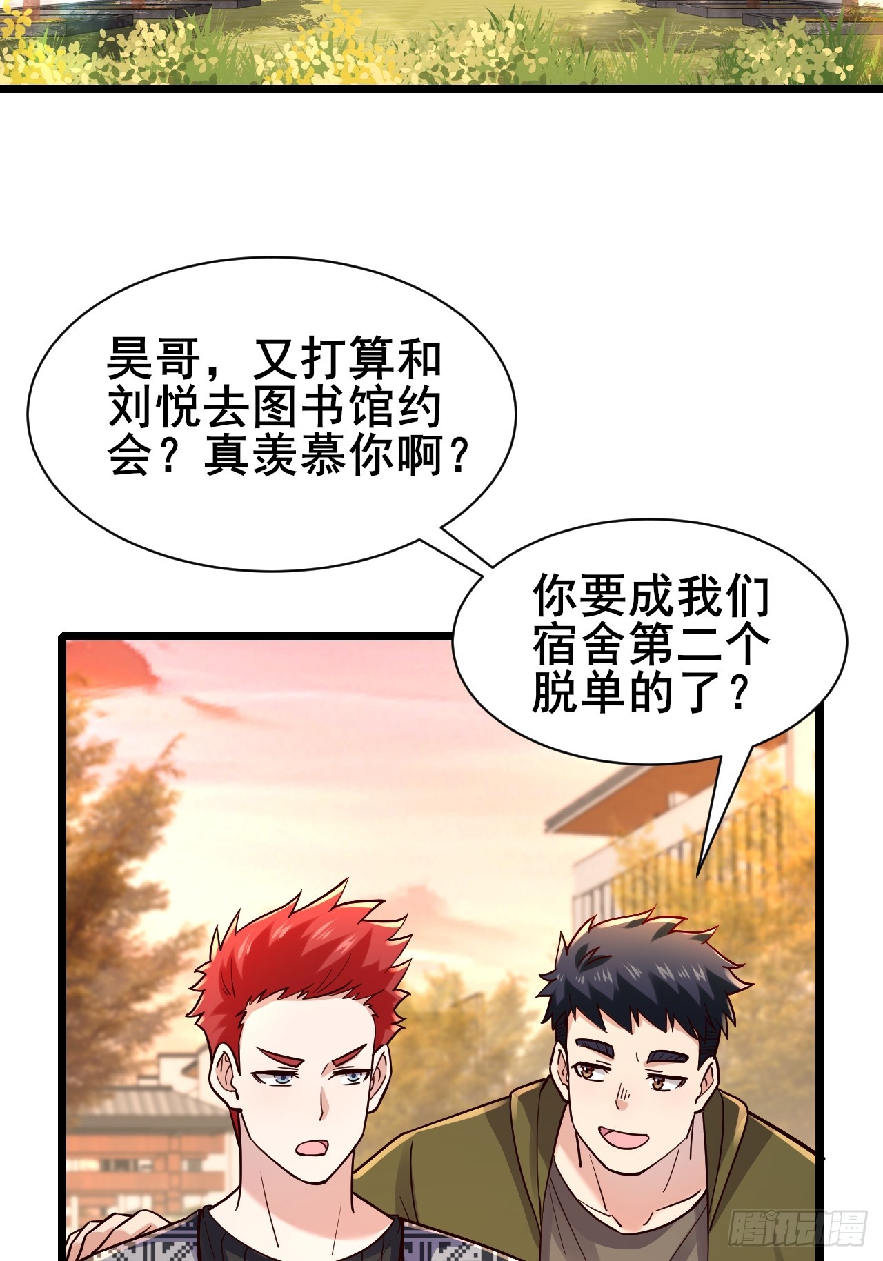 038 纳尼？我抓我自己！(1/2)-第40话
