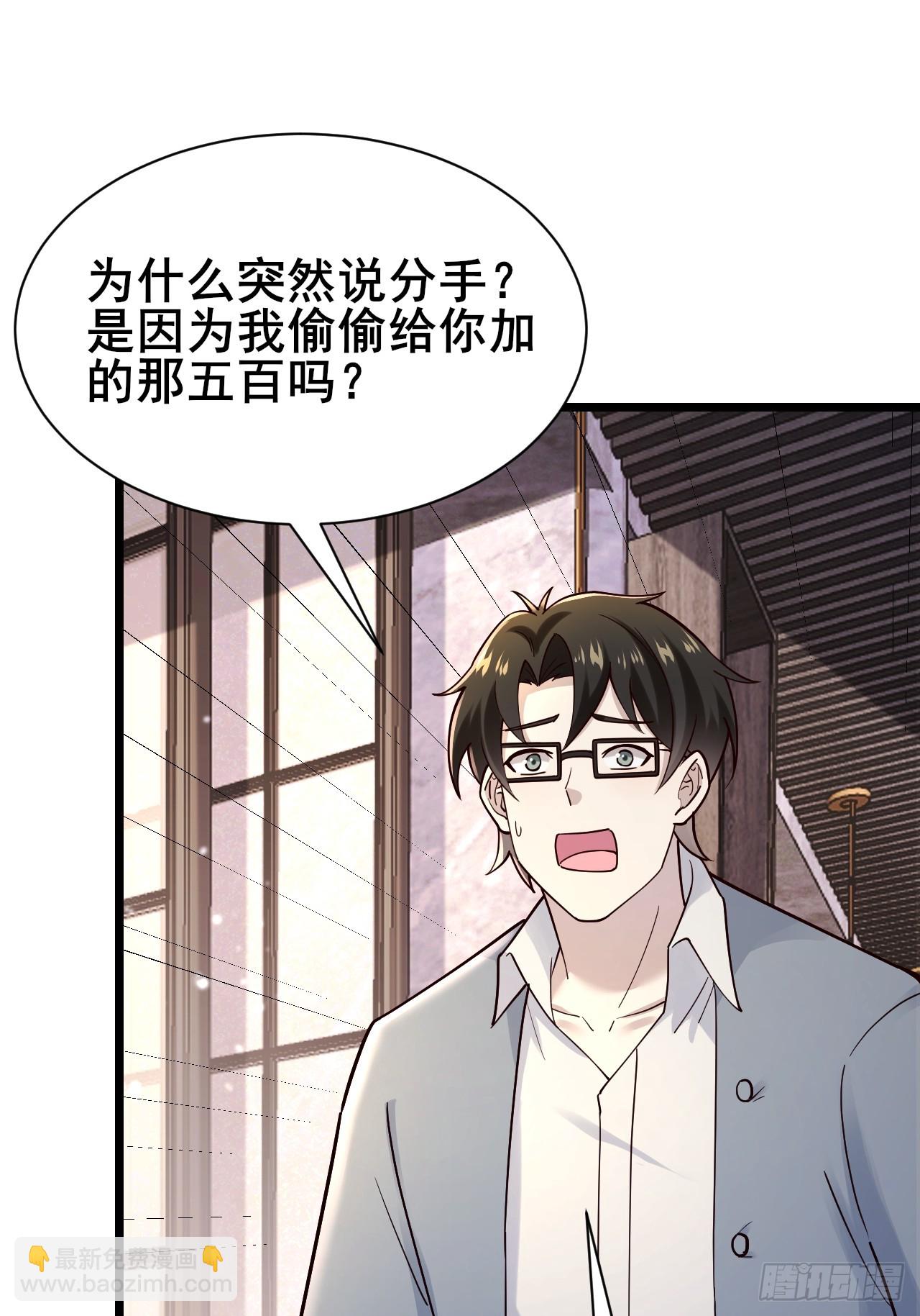038 纳尼？我抓我自己！(1/2)-第40话