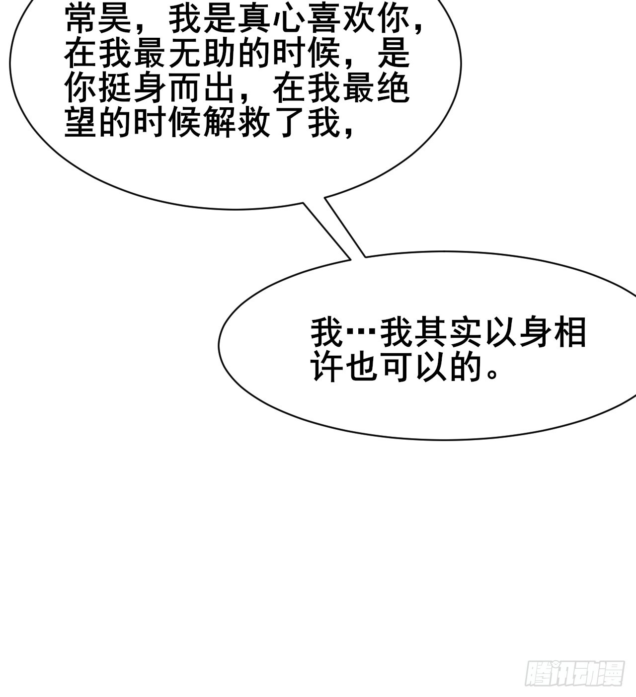 038 纳尼？我抓我自己！(1/2)-第40话