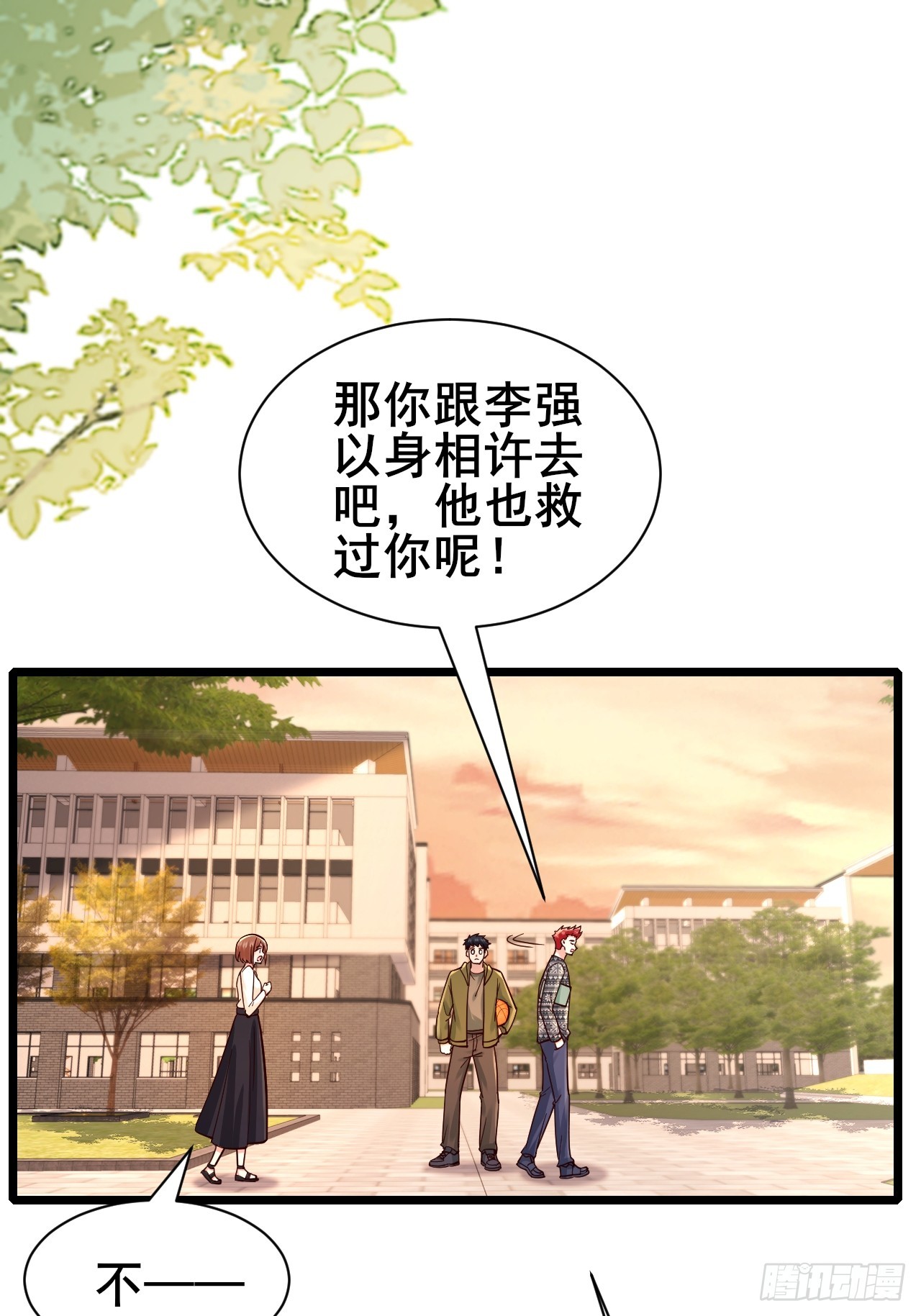 038 纳尼？我抓我自己！(1/2)-第40话