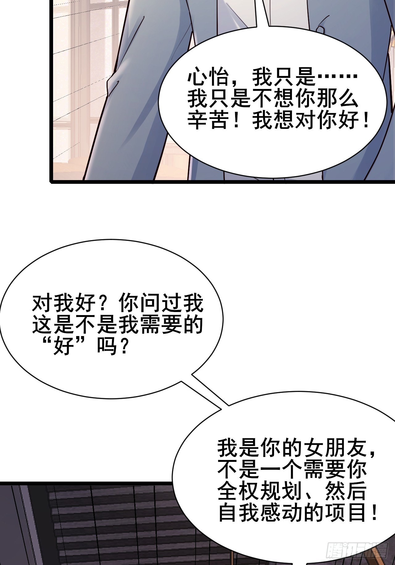 038 纳尼？我抓我自己！(1/2)-第40话